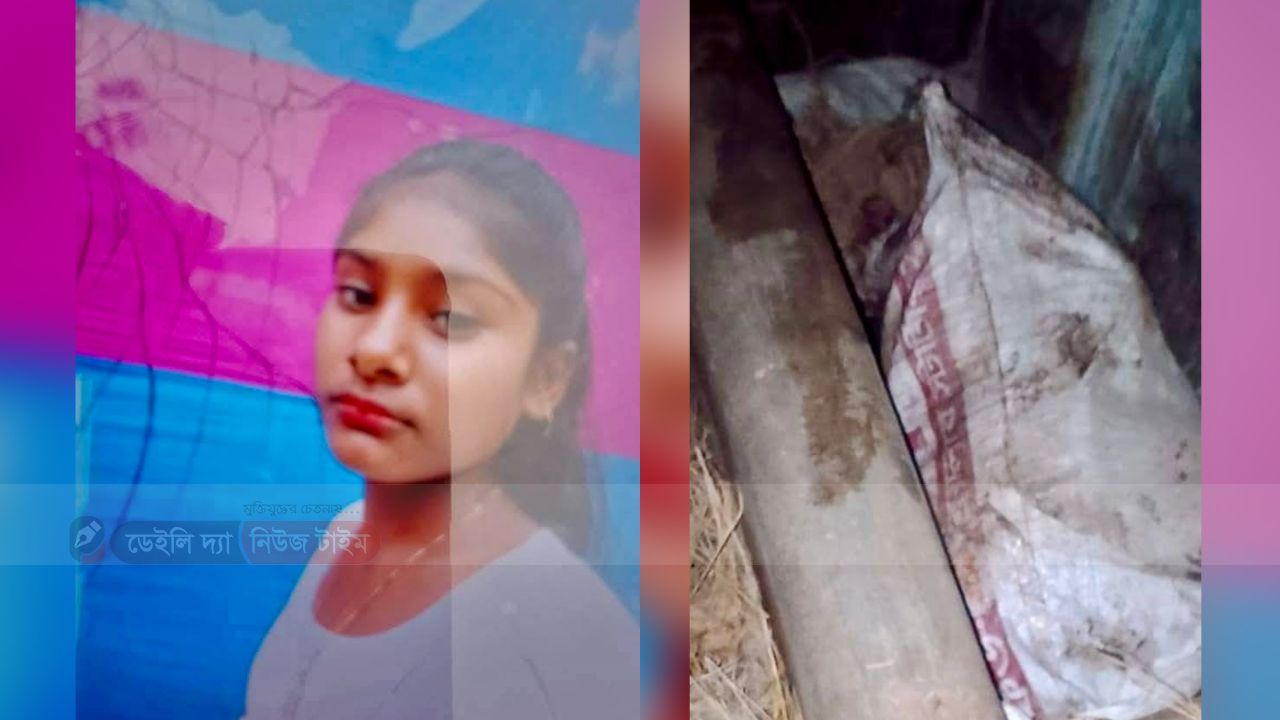 ক্ষেতলালে ১০ বছরের শিশু তাসনিয়াকে গলা কেটে হত্যা