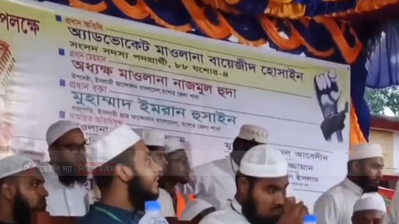 বাঘারপাড়ায় ইসলামিক ছাত্র আন্দোলনের সমাবেশ,