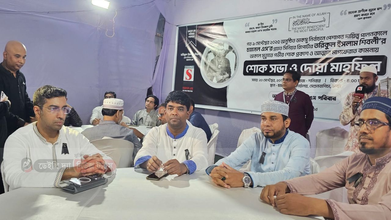 এস-এর চ্যানেল তরিকুল ইসলাম শিবলী শোকাবহ জানান এনডিএর সাংগঠনিক সম্পাদক ব্যারিস্টার শাহেদুল আজম গভীর শোক প্রকাশ