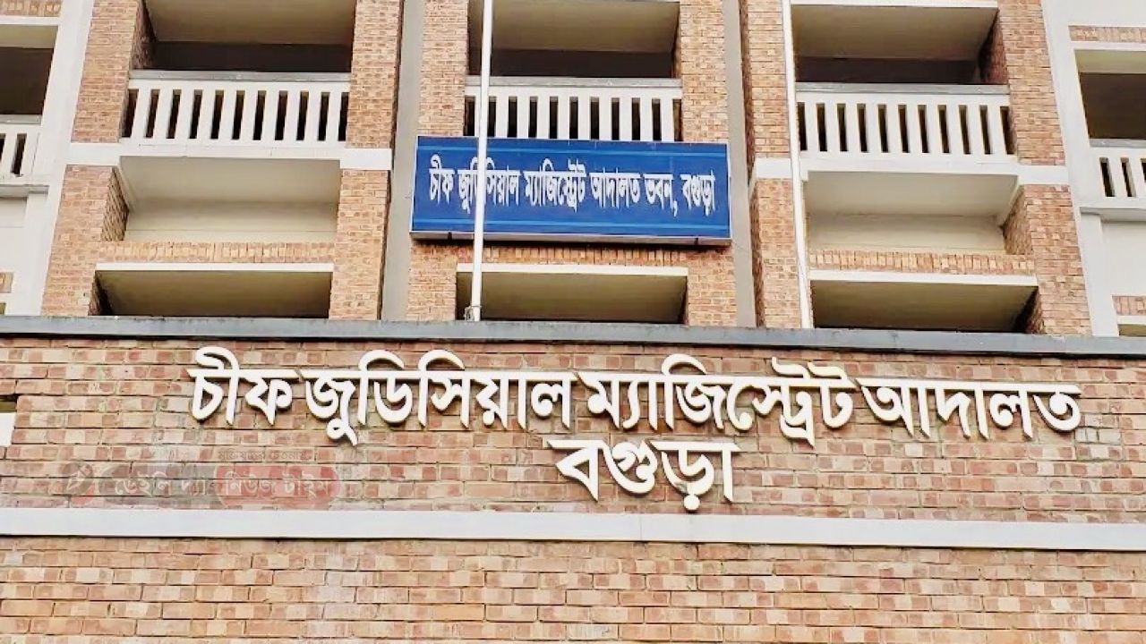 বগুড়ায় আদালত চত্বর থেকে হত্যা মামলার আসামির পলায়ন, নিরাপত্তা নিয়ে প্রশ্ন