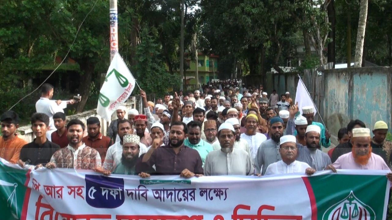 বাঘারপাড়ায়  জুলাই সনদ বাস্তবায়ন সহ ৫ দফা  দাবিতে    জামায়াতের  মিছিল সমাবেশ অনুষ্ঠিত   