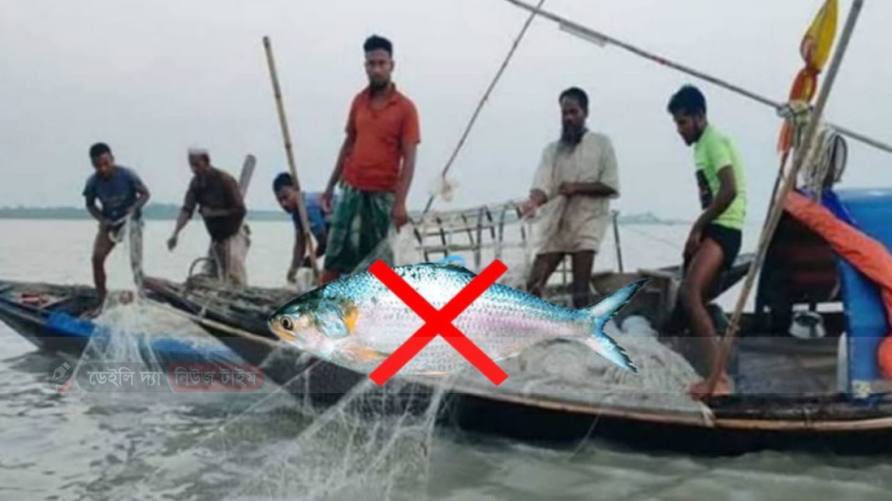 মা ইলিশ সংরক্ষণে ২২ দিনের নিষেধাজ্ঞা