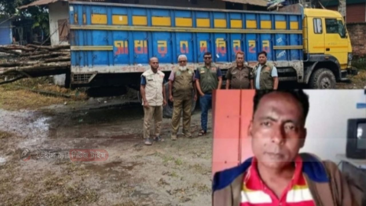 কাপাসিয়ায় শাল-গজারি ভর্তি ট্রাক জব্দ,  আবারও বন উজার বিতর্কের কেন্দ্রে হারুন সিকদার।