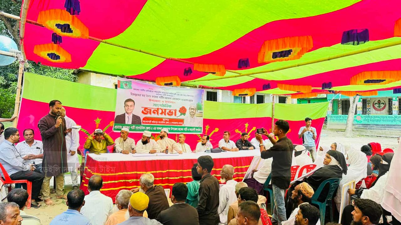 সালথায় জাকের পার্টির সভা ও র&zwj;্যালি অনুষ্ঠিত 