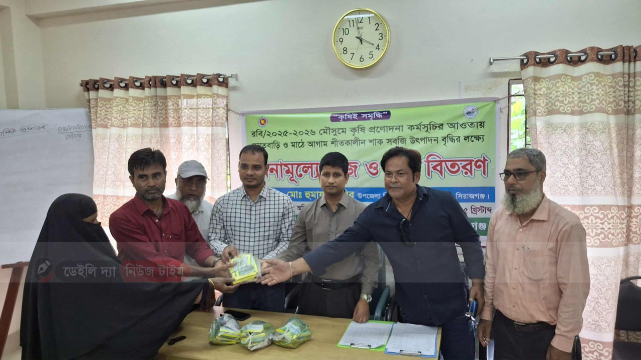 কৃষকদের মাঝে রবি মৌসুমের সবজিবীজ ও সার বিতরণ