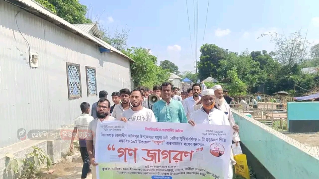 যমুনা উপজেলা চেয়ে গণসংযোগ -জন গনের স্বতস্ফূর্ত সাড়া 