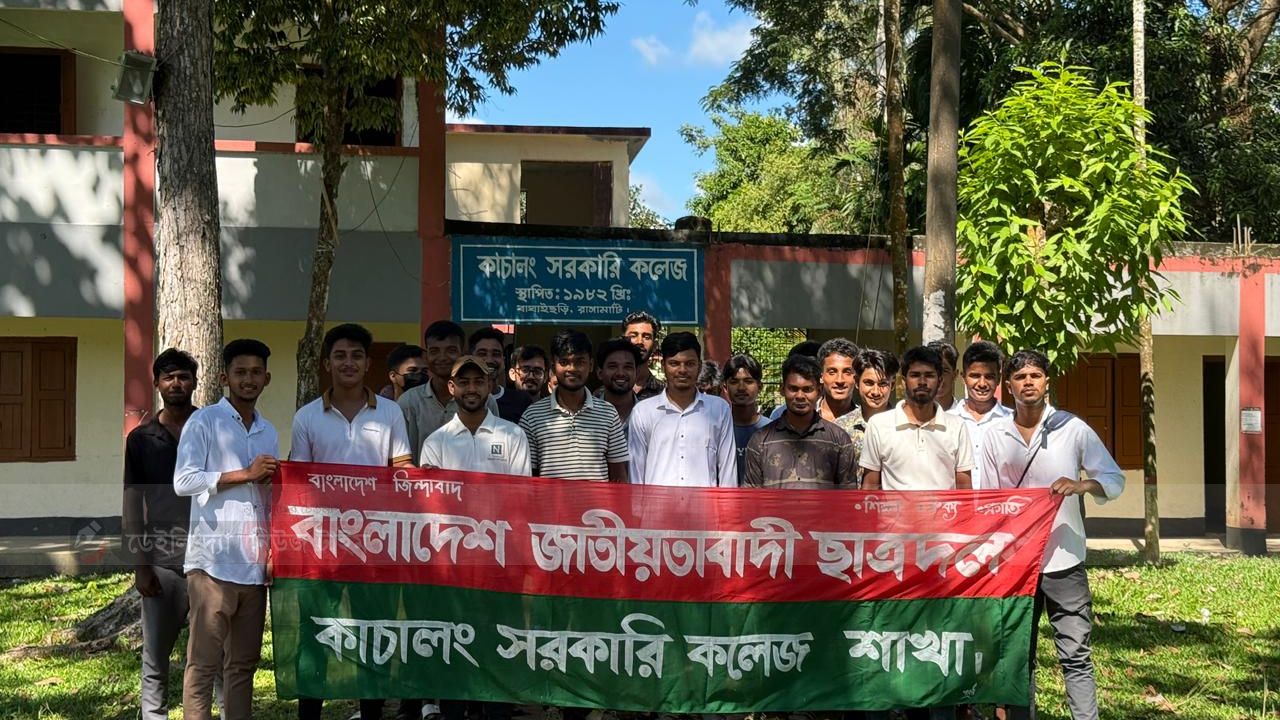 জোবায়েদ হত্যার প্রতিবাদে কাচালং সরকারি কলেজ ছাত্রদলের বিক্ষোভ মিছিল ও প্রতিবাদ সমাবেশ