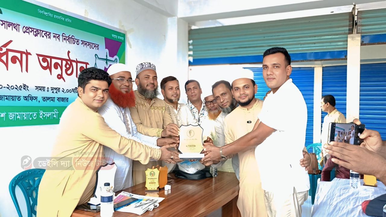 সালথা প্রেসক্লাবের নবনির্বাচিত কমিটিকে জামায়াতের সংবর্ধনা ও ক্রেস্ট প্রদান