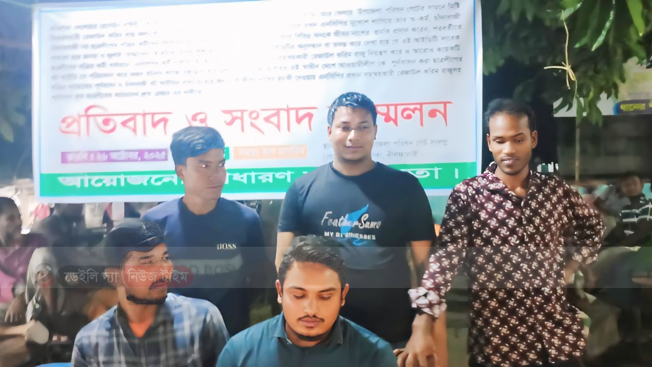 নীলফামারীর জলঢাকায় এনএসিপির প্রধান সমন্বয়কারীর ছত্রছায়ায় ছাত্রলীগকে পুনর্বাসনের প্রতিবাদে সংবাদ সম্মেলন।