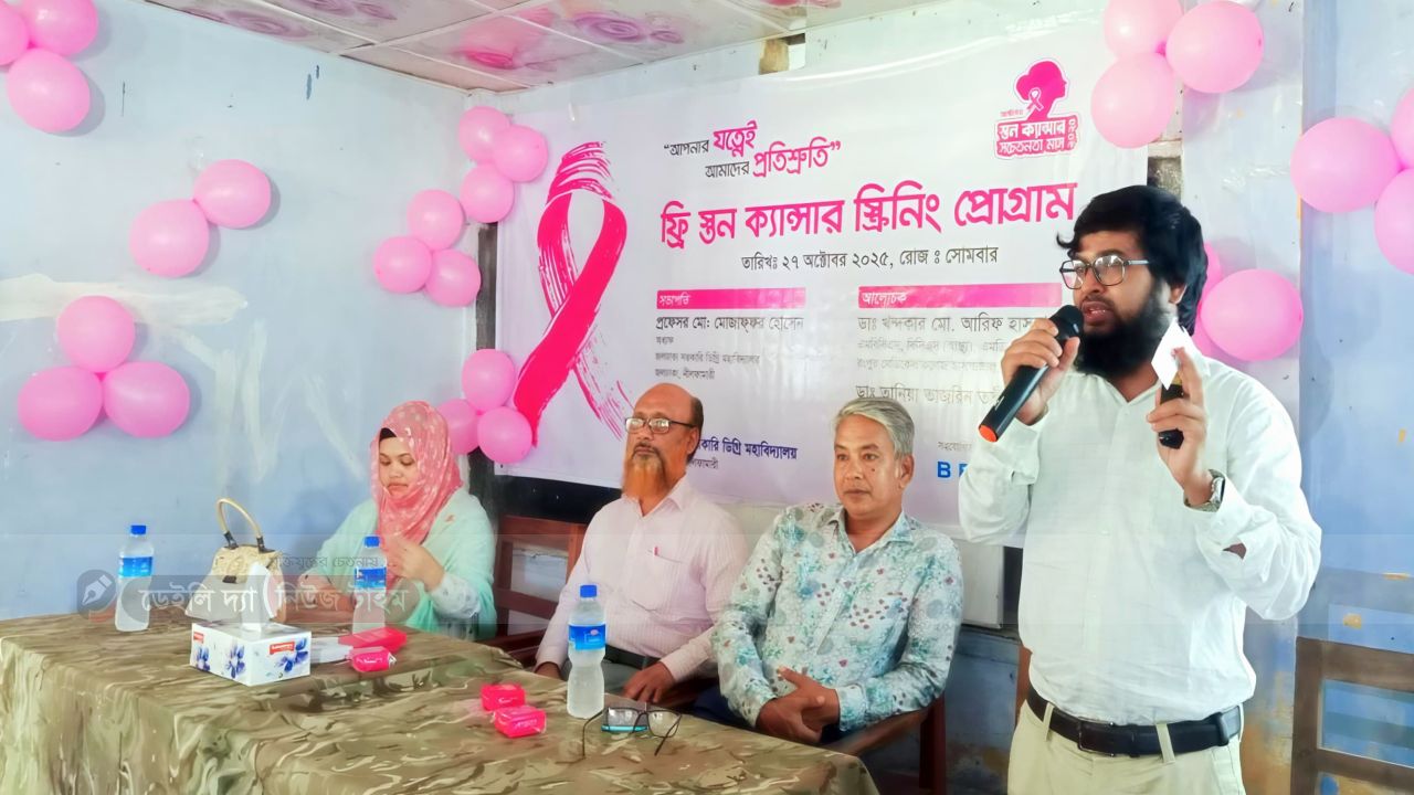 জলঢাকায় স্তন ক্যান্সার স্ক্রিনিং প্রোগ্রাম অনুষ্ঠিত 