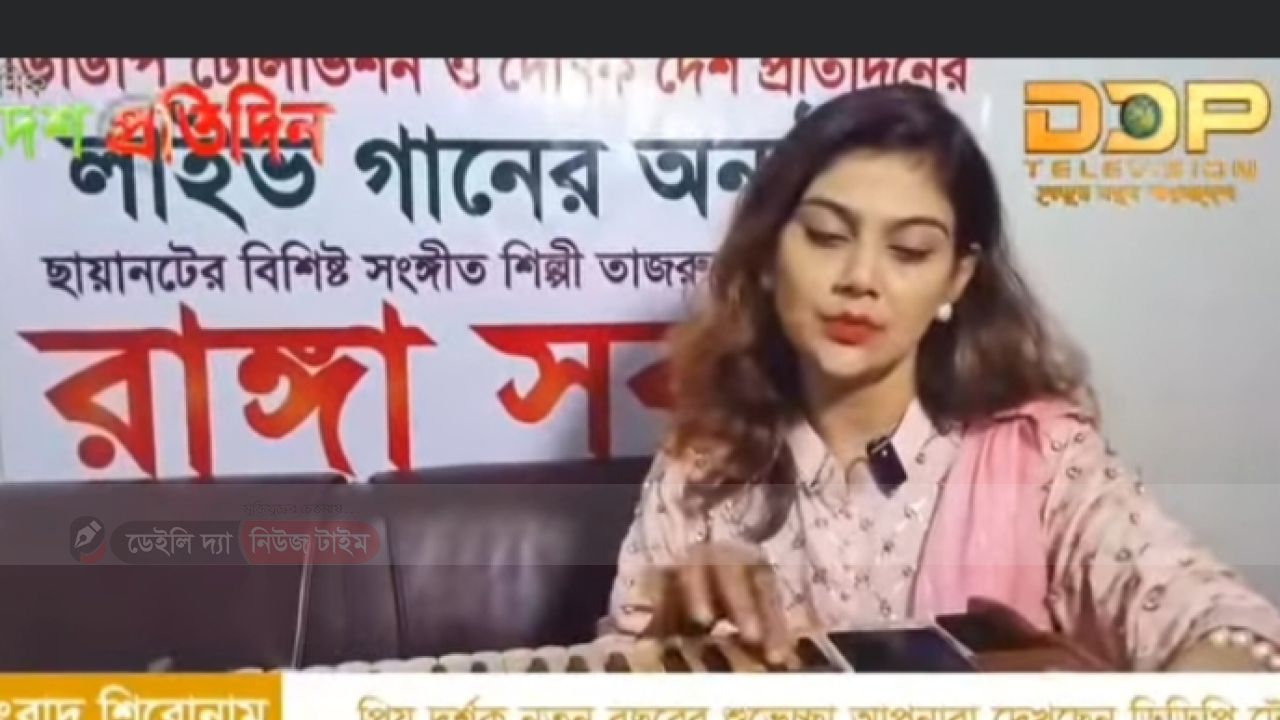 ডিডিপি টেলিভিশনের নতুন যাত্রা শুরু।