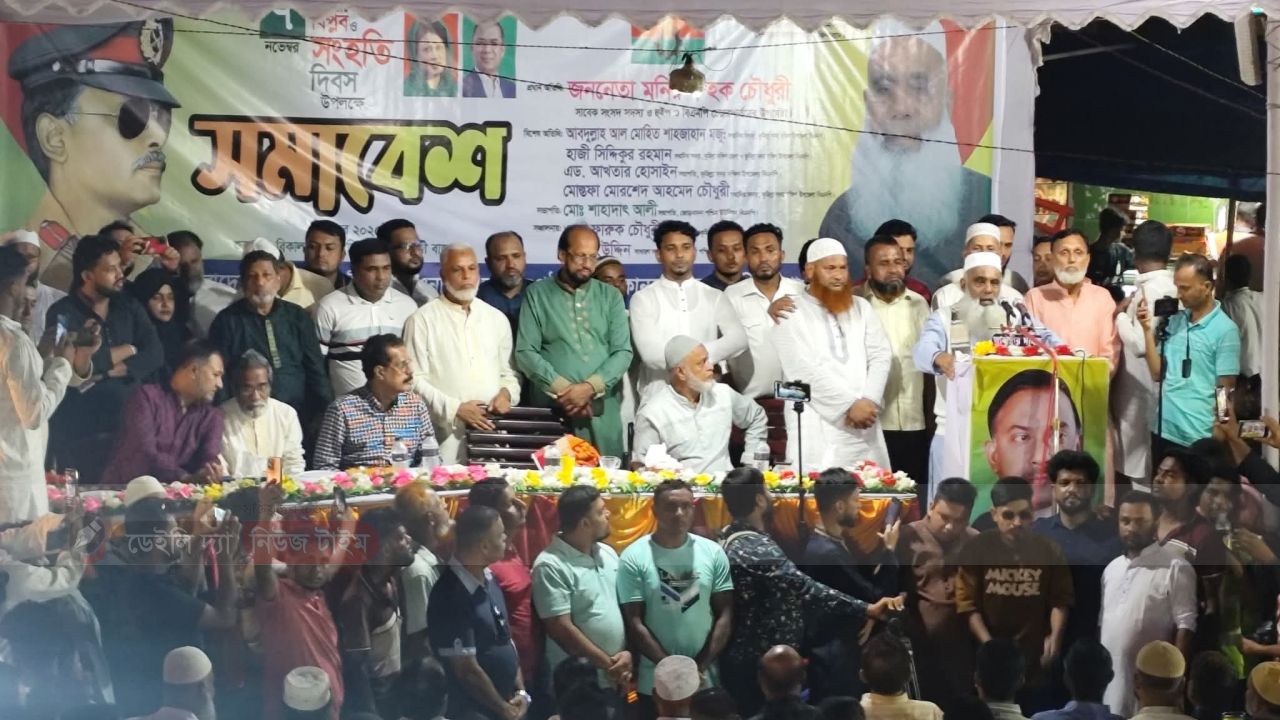 কুমিল্লায় জাতীয় বিপ্লব ও সংহতি দিবসের আলোচনা সভায় মনিরুল হক চৌধুরী: &ldquo;তারেক রহমান দেশের নেতৃত্ব নিতে প্রস্তুত