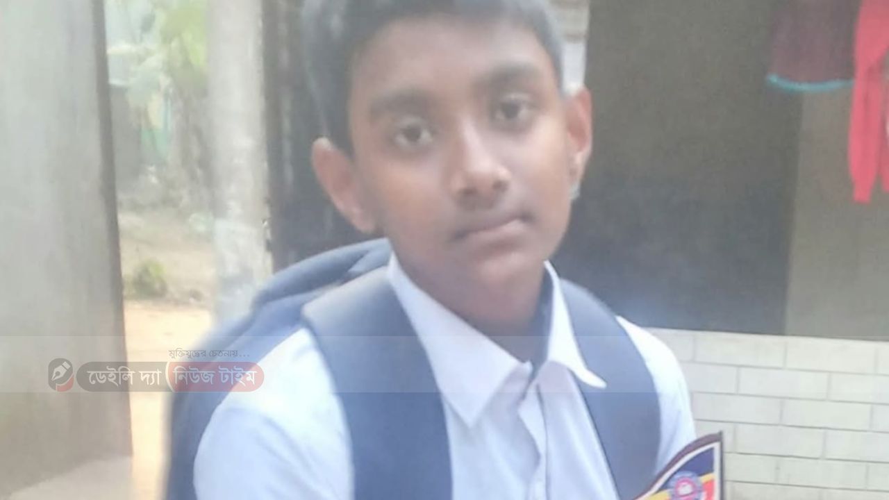 কাপাসিয়ায় ওয়াজ মাহফিল থেকে নিখোঁজ ১৩ বছরের তামিম মোড়ল&mdash;পরিবারের আহাজারি, এলাকাজুড়ে উদ্বেগ।
