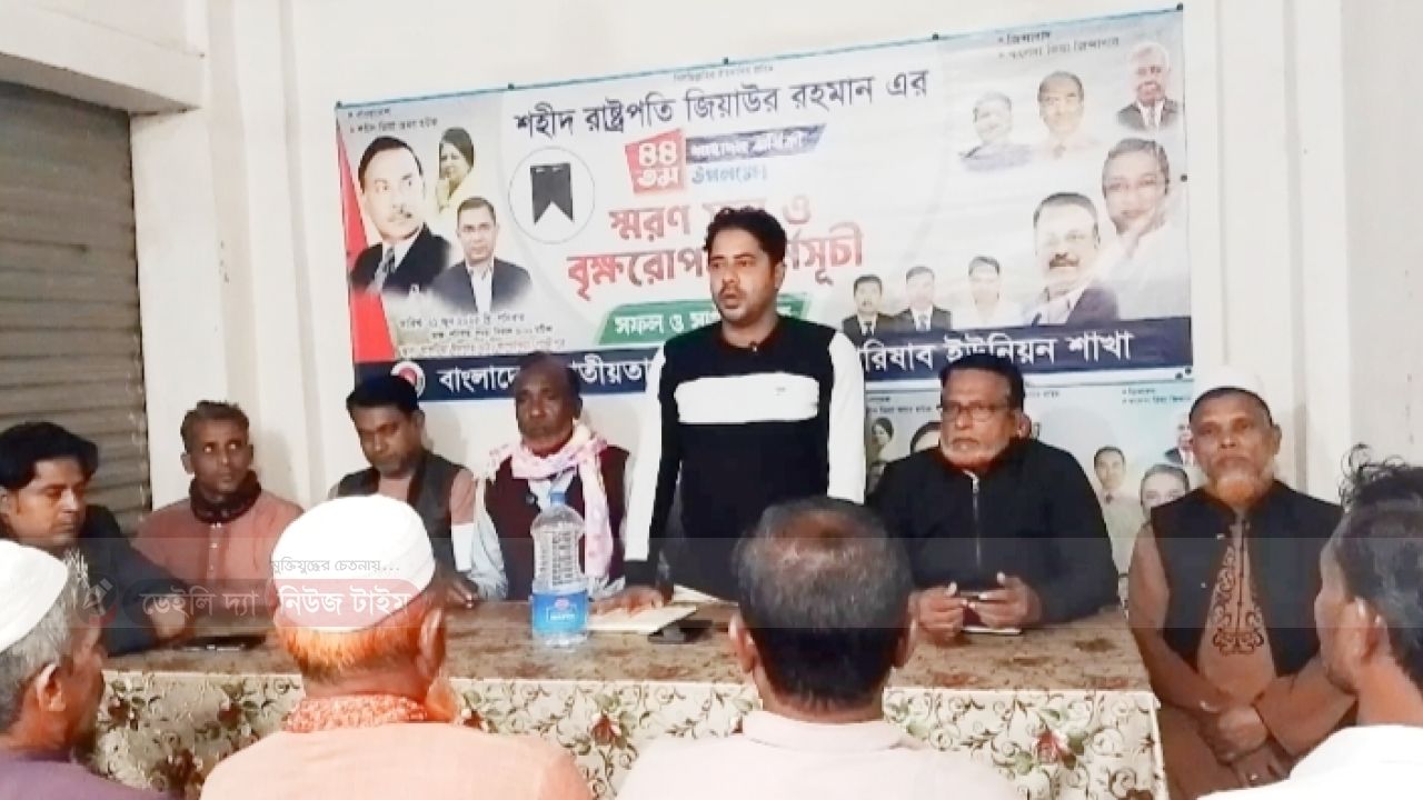 মিথ্যা সংবাদের প্রতিবাদে কাপাসিয়ায়, বারিষাব, কৃষক দলের বিক্ষোভ ও প্রতিবাদ সমাবেশ।