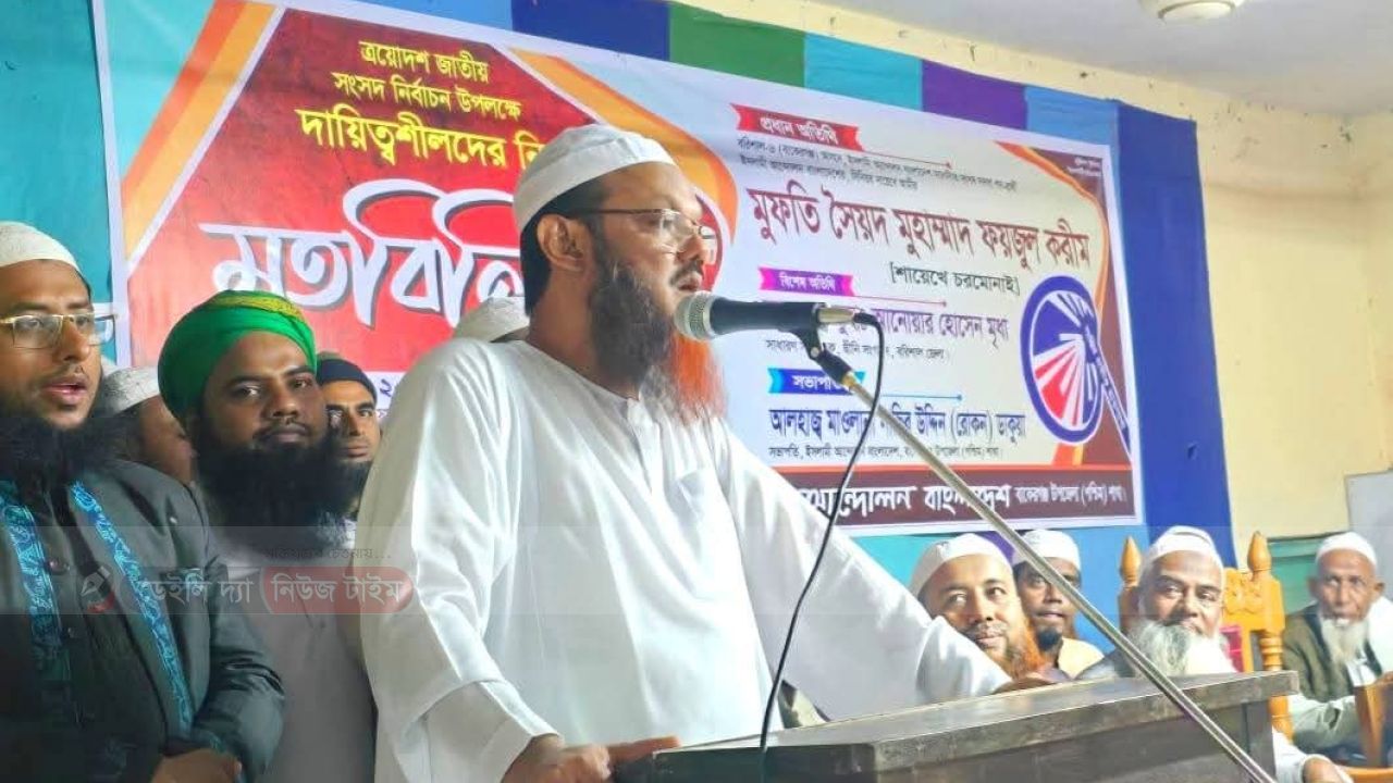বাকেরগঞ্জে ইসলামী আন্দোলনের দায়িত্বশীল মতবিনিময় সভা অনুষ্ঠিত