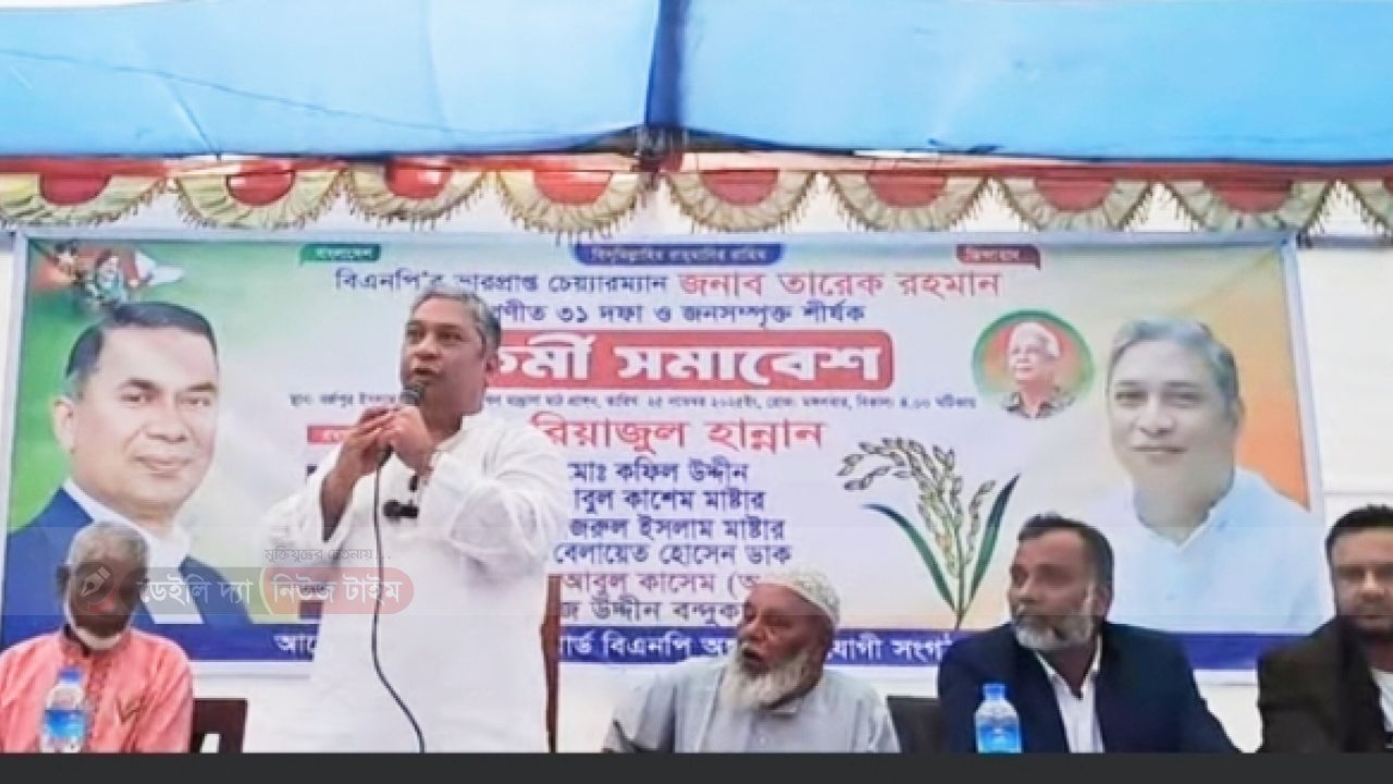 গাজীপুরের কাপাসিয়ায় বিএনপির কর্মী সমাবেশে তৃণমূলের ঢল &mdash; তারেক রহমান প্রণীত ৩১ দফা বাস্তবায়নে সংগঠনের ঐক্যবদ্ধ অঙ্গীকার।
