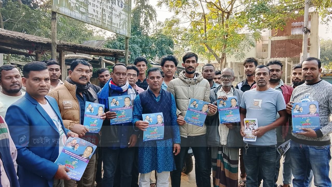 রাজবাড়ী ১- আসনে আলী নেওয়াজ মাহমুদ খৈয়ম এর পক্ষ থেকে মোঃ সাজেদুল  বিশ্বাস সাজ্জাদ নেতৃত্বে গণসংযোগ