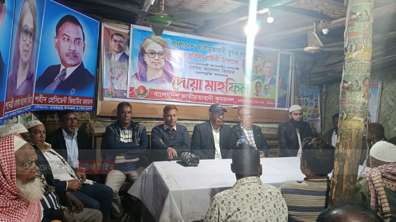 কৃষক দলের ৪৫তম প্রতিষ্ঠা বার্ষিকীতে খালেদা জিয়ার রোগমুক্তি কামনায় দোয়া