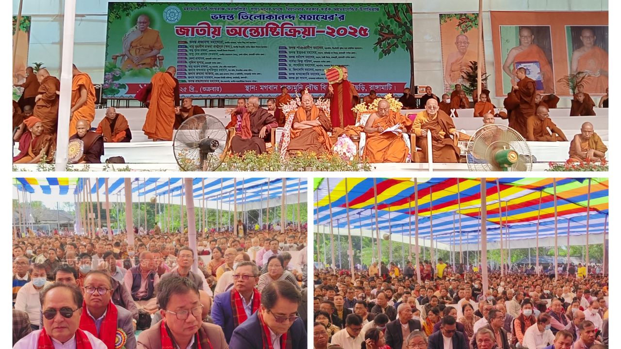 ভদন্ত তিলোকানন্দ মহাথেরের জাতীয় অন্ত্যেষ্টিক্রিয়া সম্পন্ন: শ্রদ্ধা ও ভালোবাসায় শেষ বিদায়