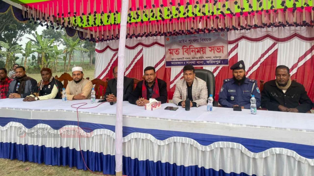সালথার আটঘরে পুলিশের আইন শৃঙ্খলা বিষয়ক মতবিনিময়