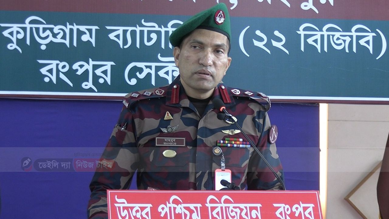 গত একমাসে রংপুর রিজিয়নে সাড়ে ৭ কোটি টাকার চোরাচালান পণ্য জব্দ, ২৯ রাউন্ড গুলিসহ ৬ টি পিস্তল উদ্ধার