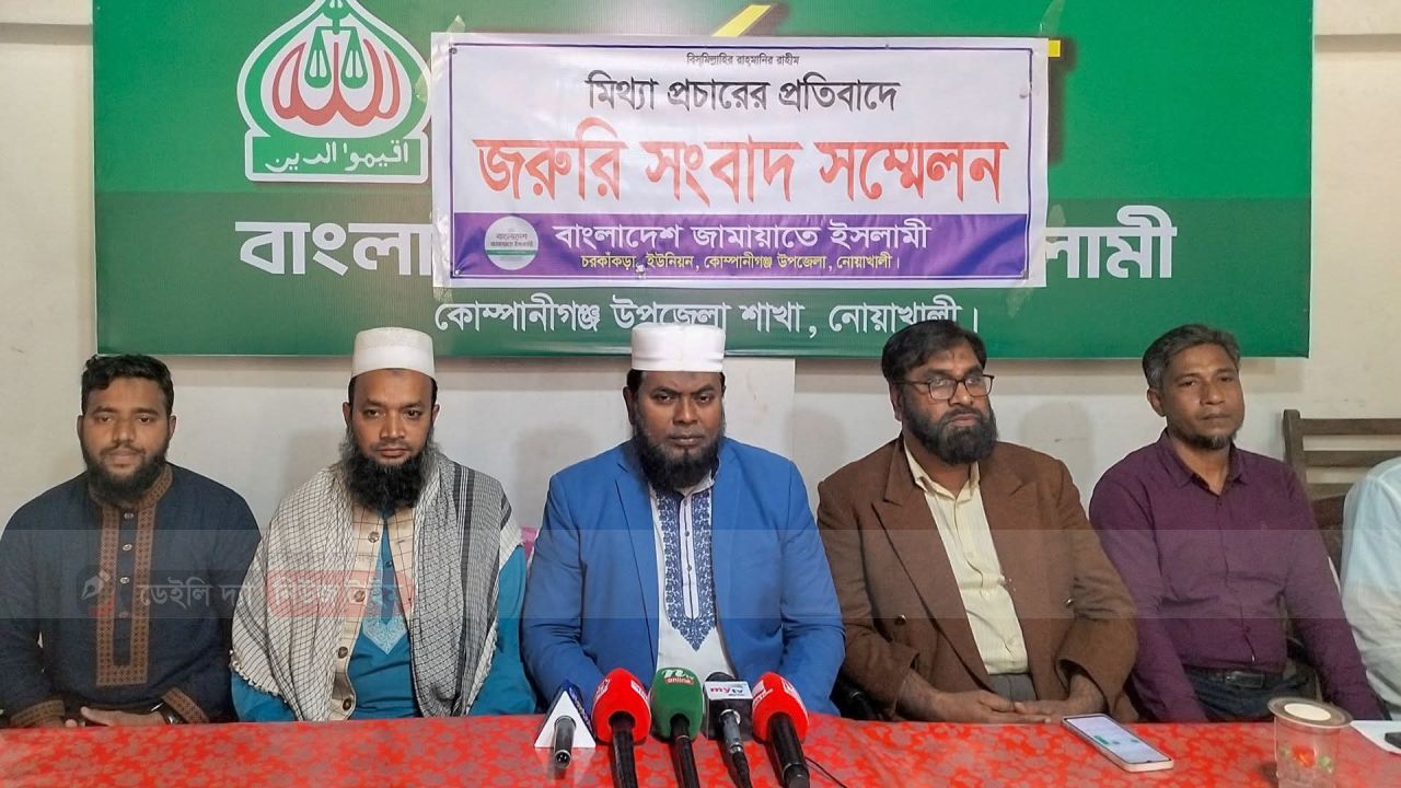 কোম্পানীগঞ্জ উপজেলায় মিথ্যা অপপ্রচারের প্রতিবাদে  উপজেলা জামায়াতে ইসলামীর সংবাদ সম্মেলন।