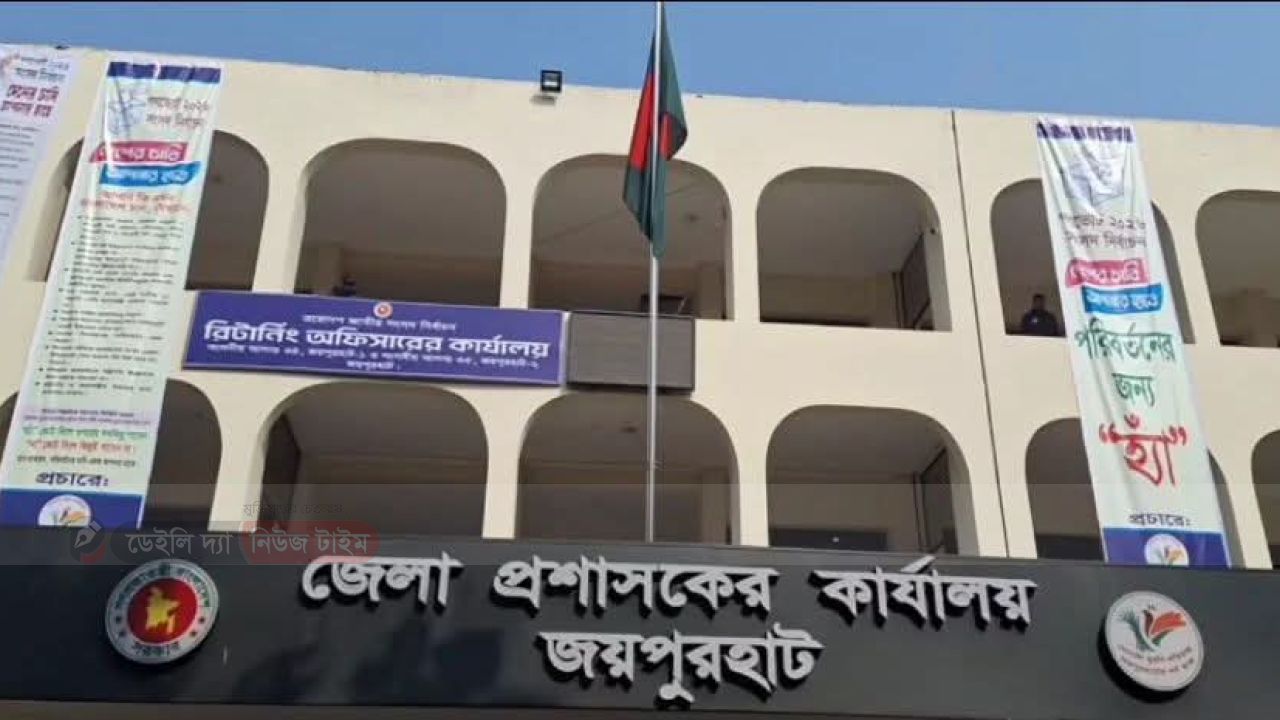জয়পুরহাটে প্রতীক বরাদ্দ সম্পন্ন: প্রচারে নামছেন ৮ প্রার্থী