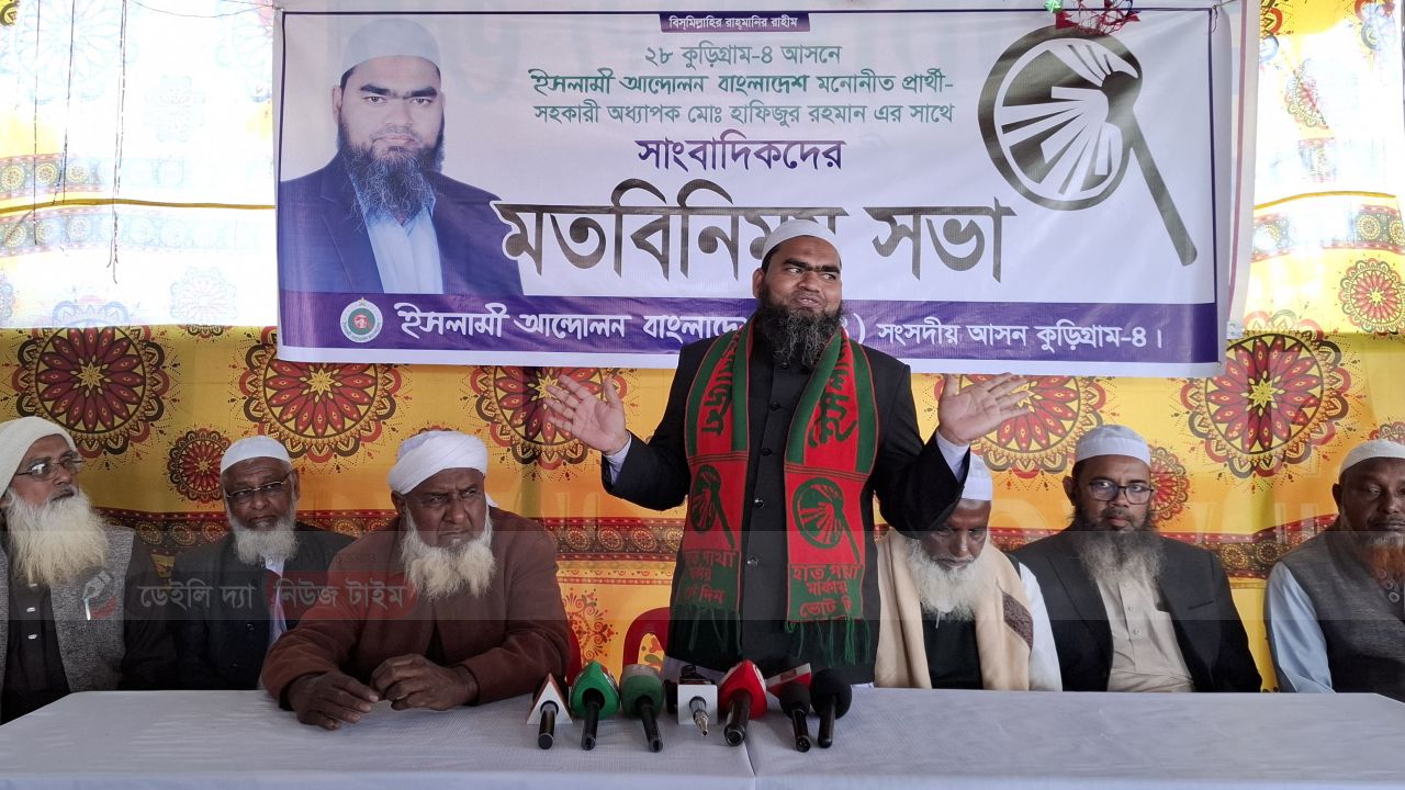 রৌমারীতে হাতপাখা প্রার্থীর সাথে মতবিনিময় সভা