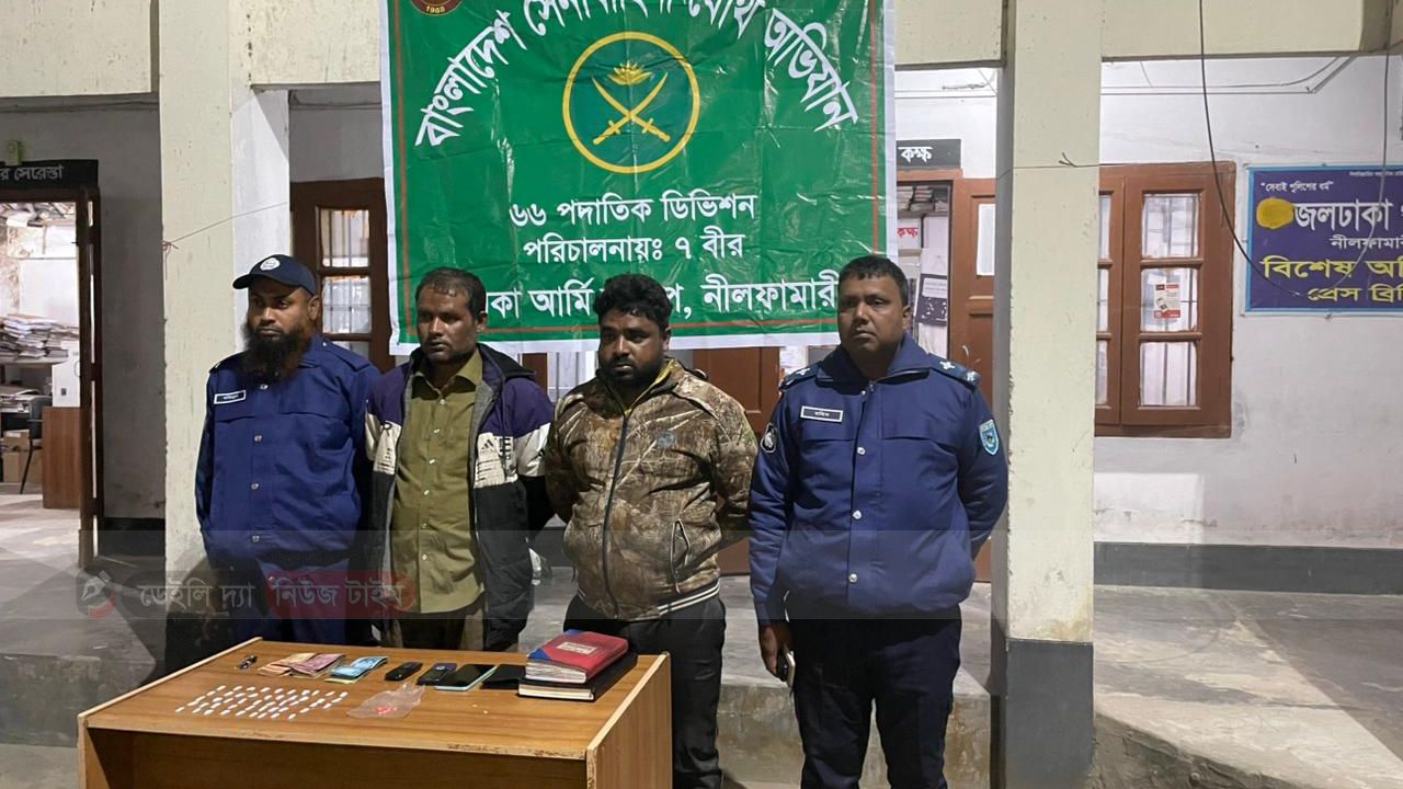 জলঢাকায় সেনাবাহিনী ও পুলিশের যৌথ অভিযানে  দুই মাদক কারবারি আটক