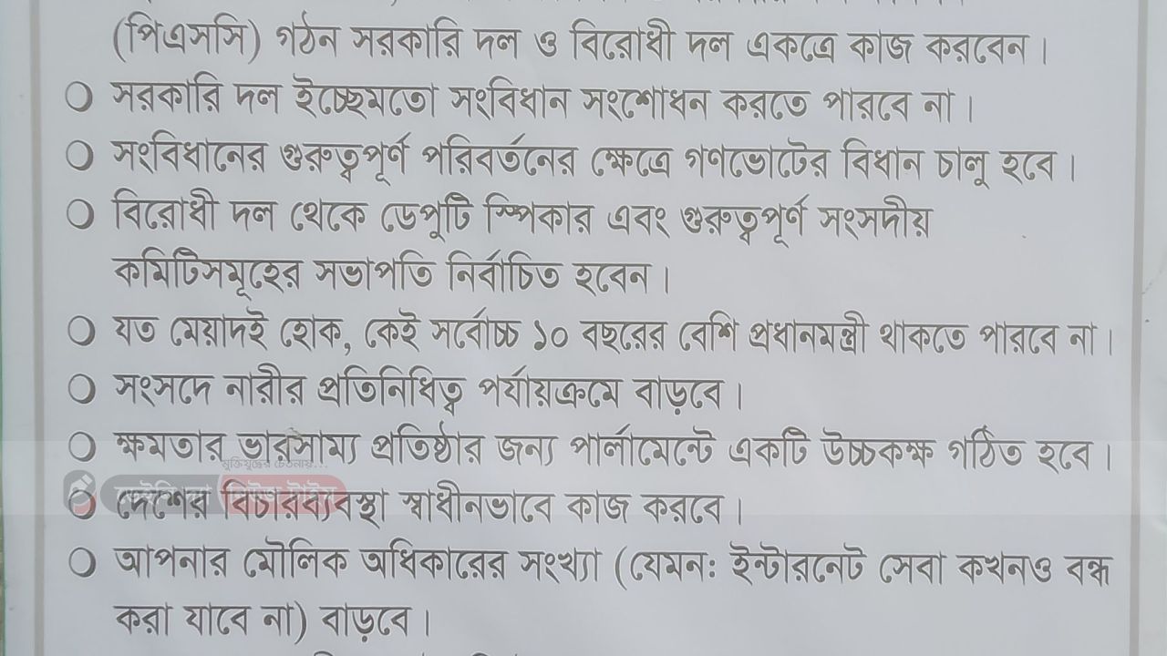জয়পুরহাটে বেশি ভাগ সাধারণ ভোটারই জানেননা কেন গণভোট