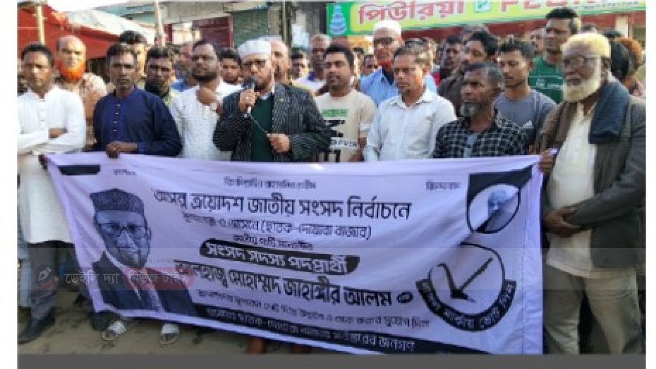 গোবিন্দগঞ্জে লাঙ্গলের কর্মীসভা ও প্রচার মিছিল  অগণতান্ত্রিক শক্তি রুখতে &lsquo;না&rsquo; ভোটকে বিজয়ী করার আহবান জাপা প্রার্থী জাহাঙ্গীর আলমের