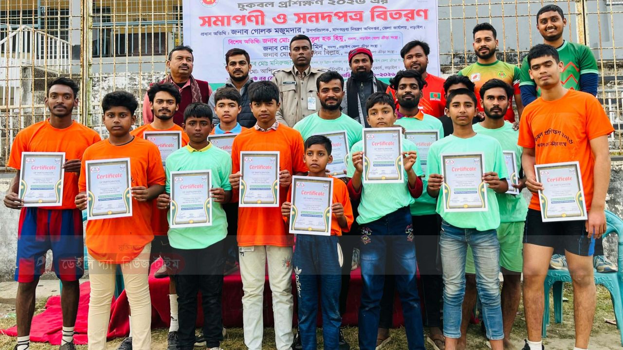 নড়াইল জেলায় তারুণ্যের উৎসব উদযাপন উপলক্ষে চুকবল প্রশিক্ষণ ও প্রতিযোগিতা কর্মসূচির সমাপনী