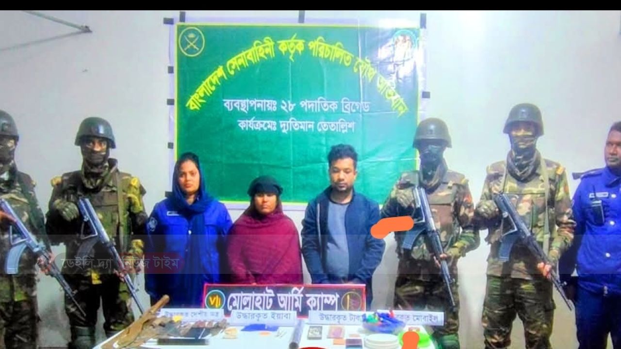 সেনাবাহিনী ও পুলিশের যৌথ অ/ভিযানে দুই চিহ্নিত মা/দক কারবারিকে বিপুল পরিমাণ মা/দকদ্রব্য, নগদ অর্থ ও দেশীয় অ/স্ত্রসহ আ/টক করা হয়েছে।