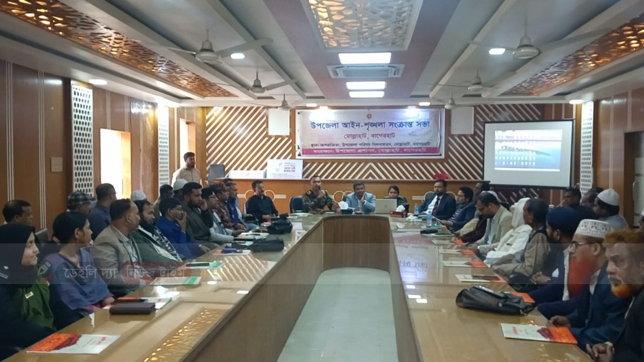 মোল্লাহাটে আইন শৃঙ্খলা ও সমন্বয় সভা অনুষ্ঠিত। 