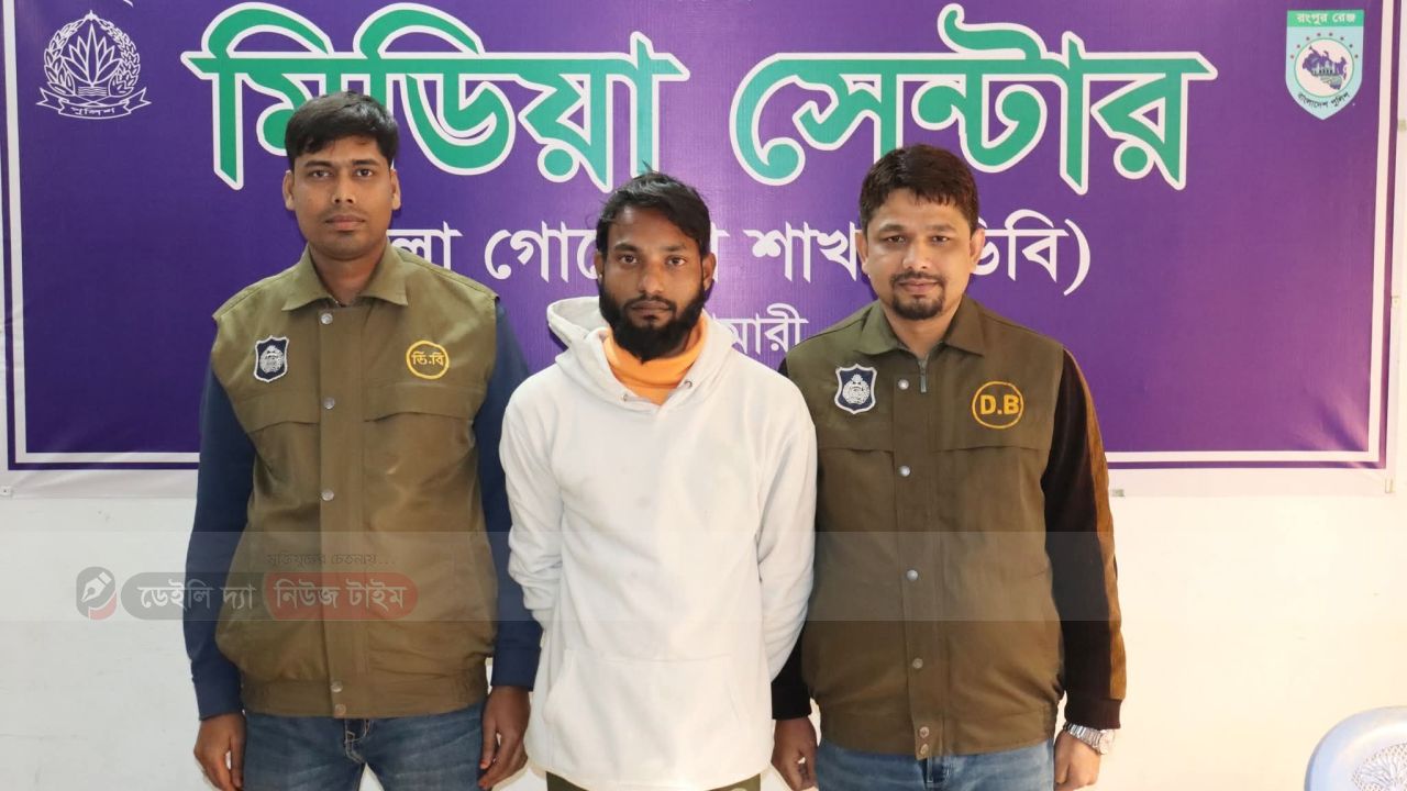 নীলফামারী জেলা গোয়েন্দা শাখা (ডিবি) পুলিশের অভিযানে &lsquo;চাঁদাবাজ চক্রের&rsquo; ০১ জন সক্রিয় সদস্য গ্রেফতার।