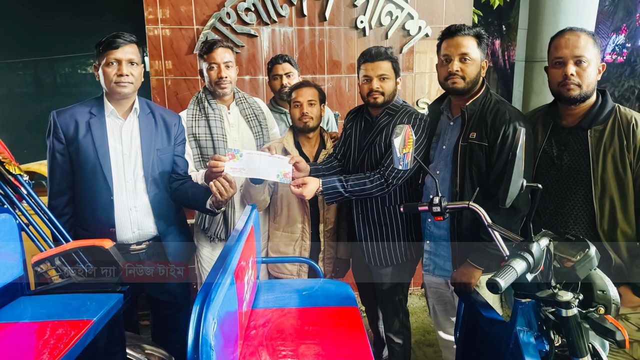 রিকশাচালকের সততায় ফিরে পেলেন ৬ ভরি স্বর্ণালঙ্কার উপহার পেলেন নতুন অটোরিকশা