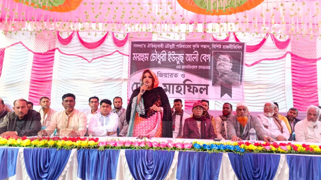 সালথায় বিশিষ্ট রাজনীতিবিদ ও বীর মুক্তিযোদ্ধা মরহুম চৌধুরী ইউনুছ আলী বেগের মাগফিরাত কামনায় দোয়া মাহফিল