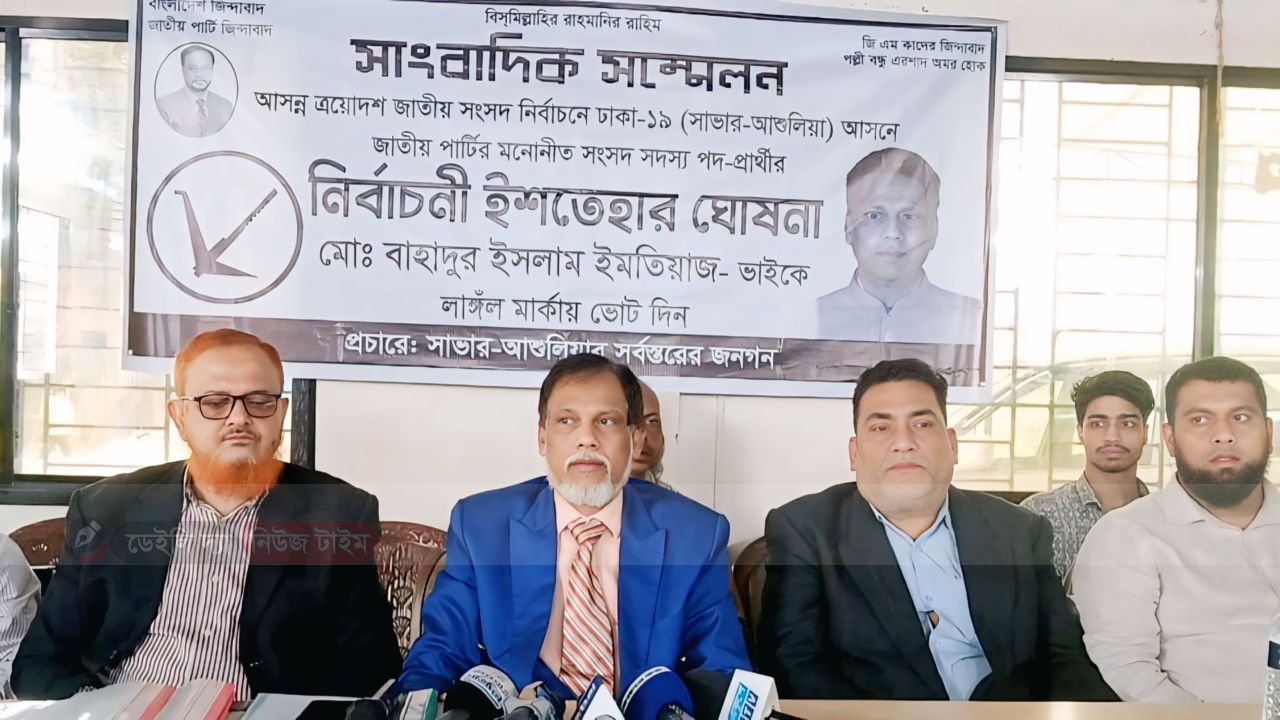 যারা ১৭ বছর লুঙ্গির নিচে থেকে ৫ আগষ্টের পর প্রকাশ&zwj;্যে এসেছে তাদের কোন দোষ নেই- সাভারে জাতীয় পার্টির প্রার্থী ইমতিয়াজ