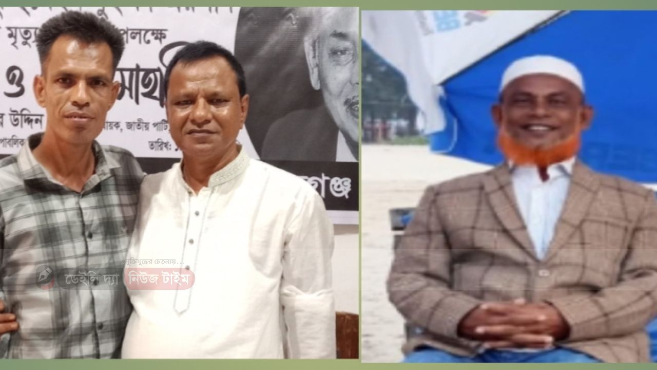 সুনামগঞ্জ জেলা জাতীয় পার্টির আহবায়ক মনির উদ্দিন মনির ভাই নির্দেশে সুনামগঞ্জ ১ আসনের জাতীয় পার্টি র, বিএনপি মনোনীত ধানের শীষের  প্রার্থী কামরুজ্জামান কে সমর্থন দিয়েছেন 
