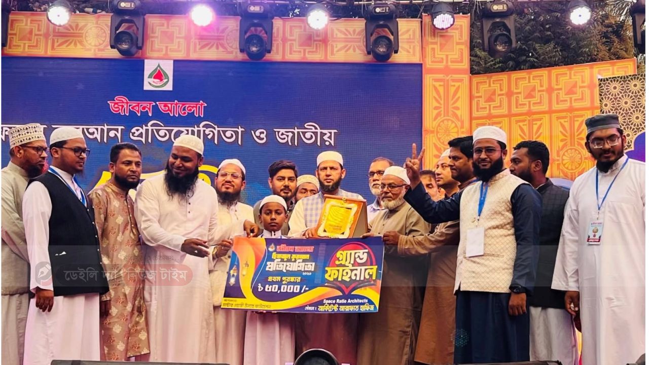 জীবন আলো হিফজুল কোরআন প্রতিযোগিতার গ্র্যান্ড ফাইনাল অনুষ্ঠিত