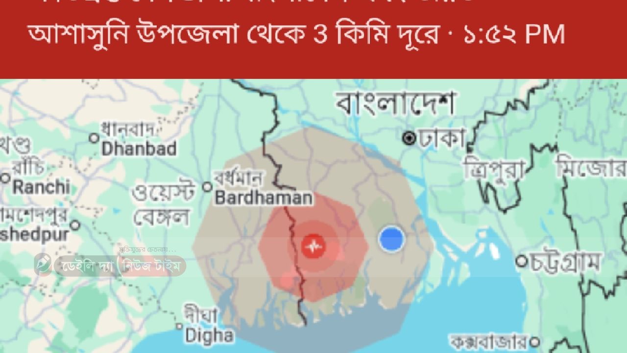 ঝালকা&zwnj;ঠি&zwnj;তে তীব্র ভূ&zwnj;মিকম্প অনুভূত