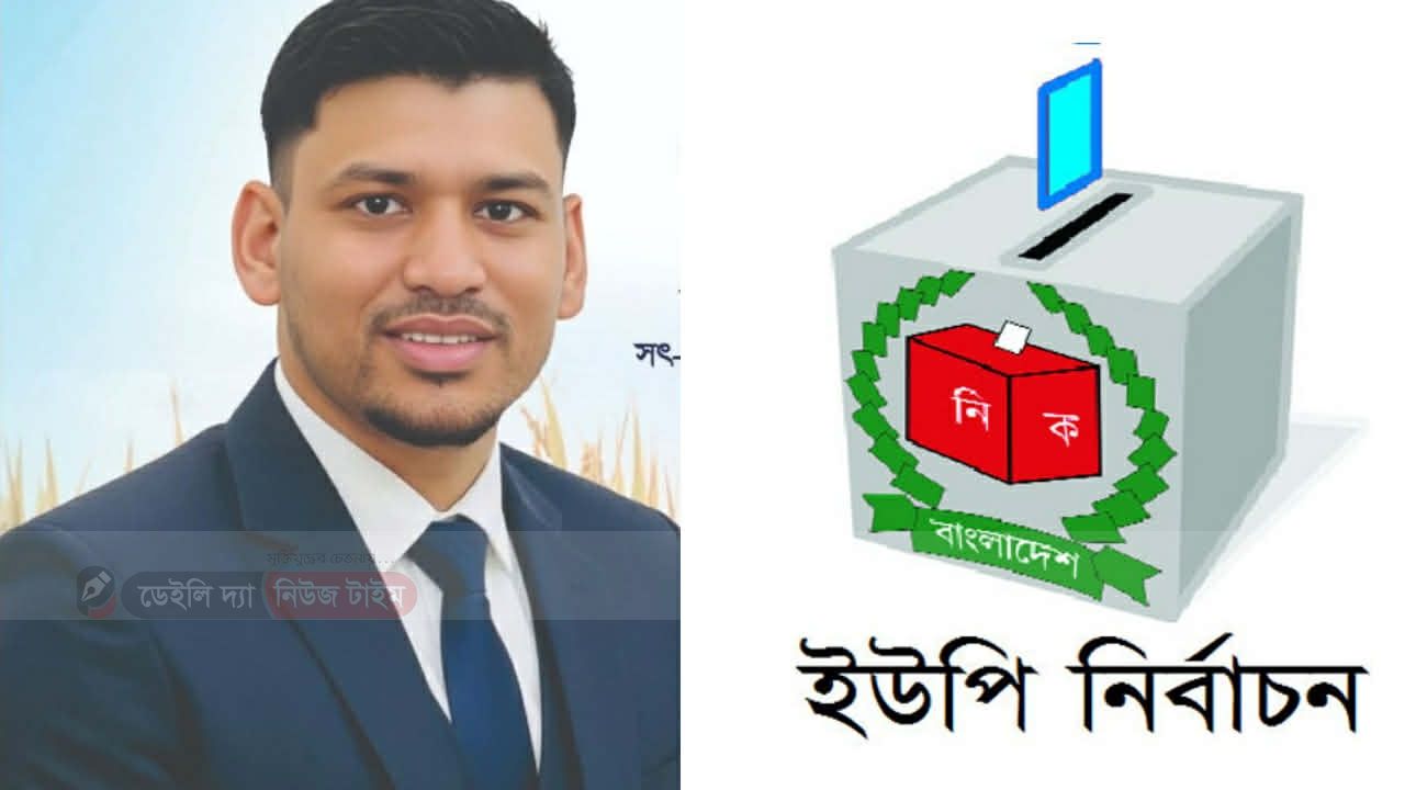 পশ্চিম বীরগাও ইউনিয়ন নির্বাচনে   লড়বেন চেয়ারম্যান পুত্র সাদেক