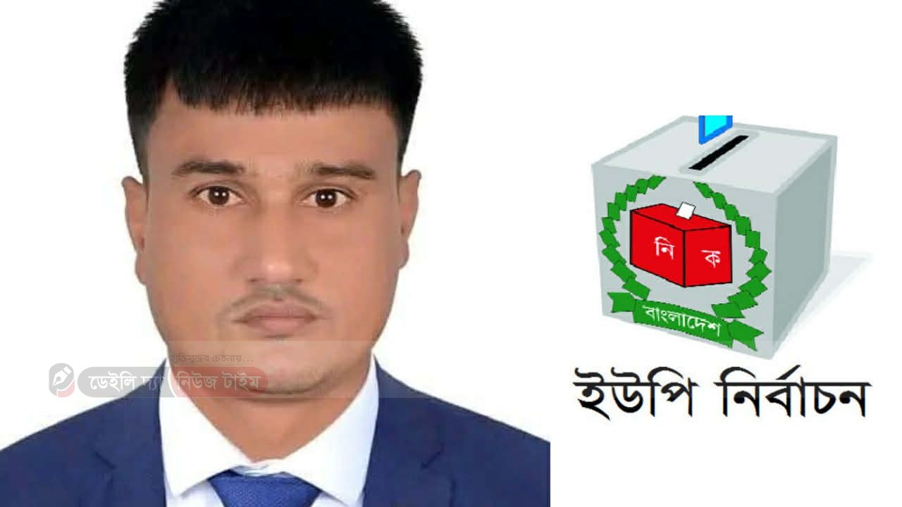 জগদল ইউপি নির্বাচনে সদস্য পদে লড়বেন সমাজ - সেবক সুহেল খান