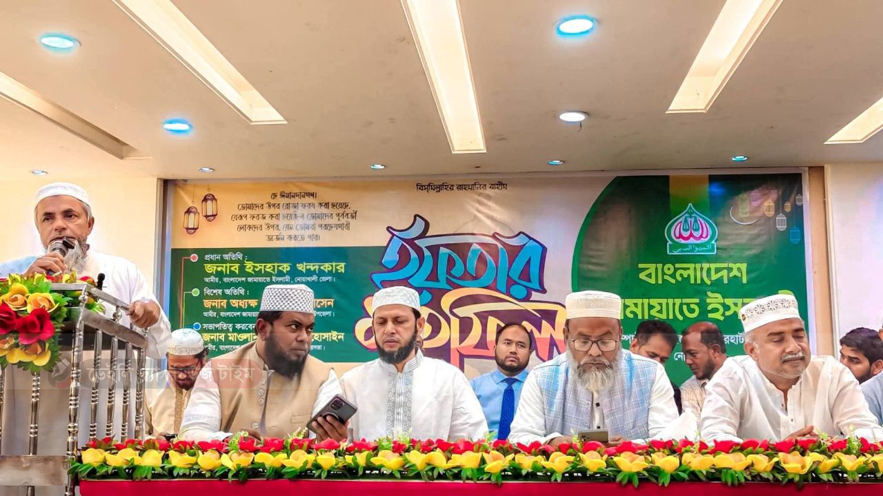 কোম্পানীগঞ্জে বিশিষ্টজনদের সম্মানে জামায়াতে ইসলামীর ইফতার মাহফিল 
