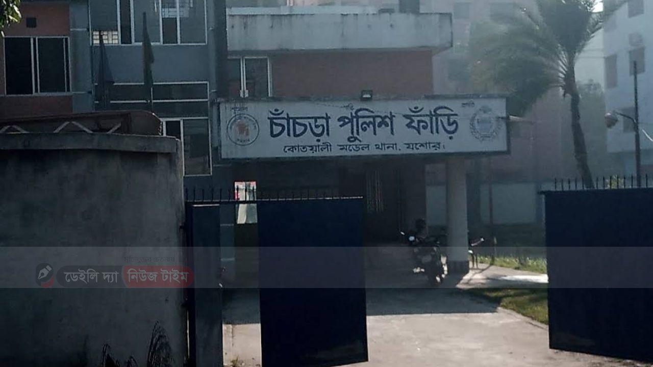 ঈদকে সামনে রেখে যশোর কোতোয়ালী থানাধীন চাঁচড়া পুলিশ ফাঁড়ির পুলিশ সদস্যেদের চাঁদাবাজিতে সাধারণ ব্যবসায়ীরা অতিষ্টিত।
