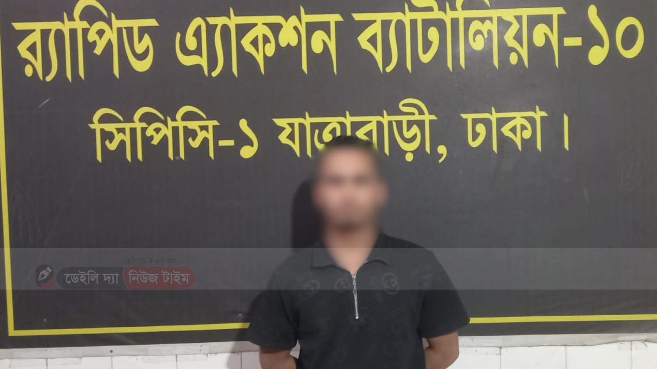 মতিঝিলে আবাসিক হোটেল থেকে ২৪০২ পিস ইয়াবাসহ মাদক ব্যবসায়ী গ্রেফতার