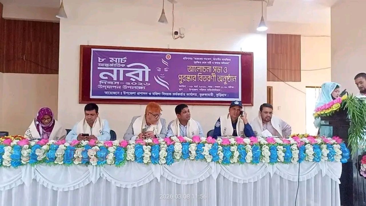 ভূরুঙ্গামারী আন্তর্জাতিক নারী দিবস পালিত 
