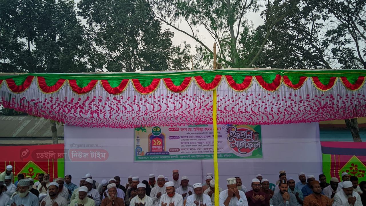 ভূরুঙ্গামারীতে জামায়াতে ইসলামীর ইফতার মাহফিল অনুষ্ঠিত 