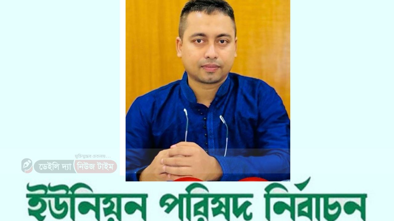 একযুগ পর দূর্গাপুর থেকে চেয়ারম্যান পদে লড়বেন ইমরান