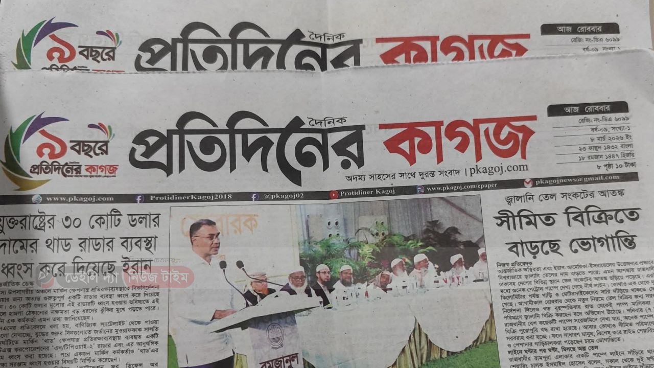 দৈনিক প্রতিদিনের কাগজের সম্পাদকত্ব ও আইনি বিতর্ক: খায়রুল আলম রফিক বনাম মাহমুদুল হাসান রতন